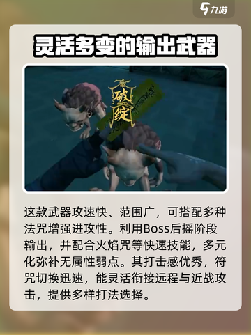 无尽噩梦6捕盗行纪莲华仙影怎么样介绍截图4