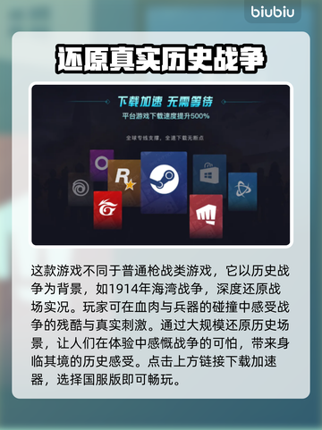 战地1加速区服推荐🔥下载地址分享🎮截图3