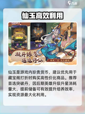 《逍遥九重天》🔥新手秒变大神！🚀截图4