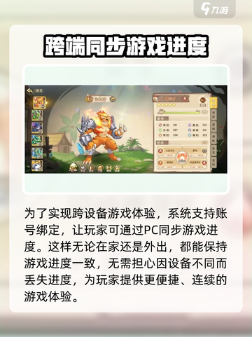 西普大陆手游🔥电脑互通吗？玩家必看！截图3