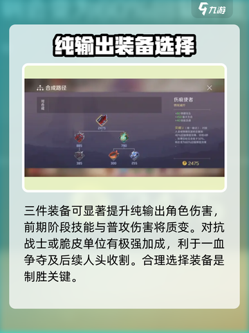 曙光英雄妇好最强出装🔥助你轻松上分！截图4