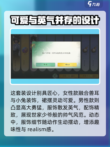 仙剑世界赋闲子神怎么样介绍截图4