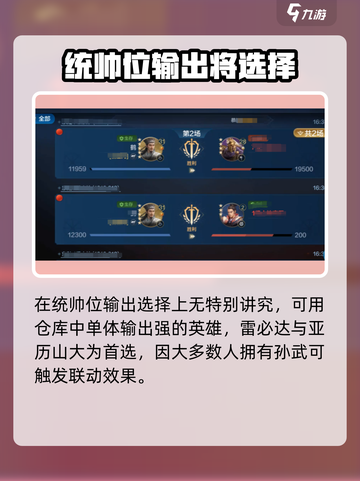 世界启元S2开荒阵容推荐介绍截图5