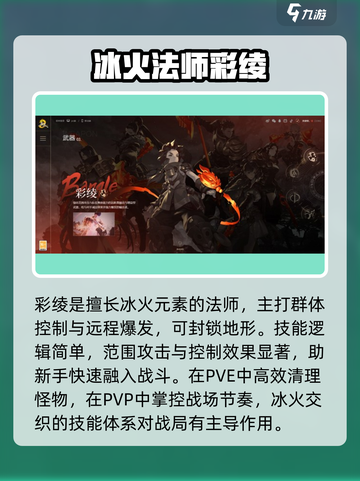 剑灵2职业怎么选介绍截图4