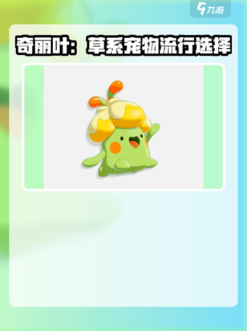 洛克王国手游宠物大全介绍截图7