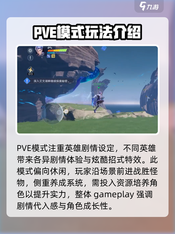 星之破晓pve教学介绍截图3
