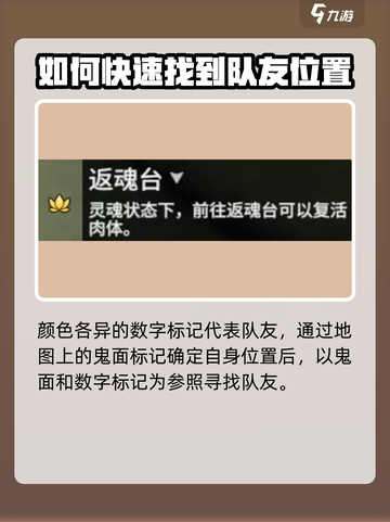 永劫无间手游标记大起底！💎助你制胜关键截图2