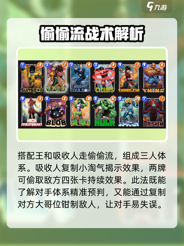 漫威终极逆转小淘气怎么玩介绍截图3