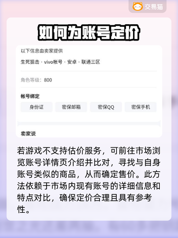 生死狙击账号交易平台推荐💥安全好用🚨截图4
