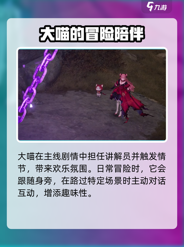 无限暖暖的猫是什么介绍截图3