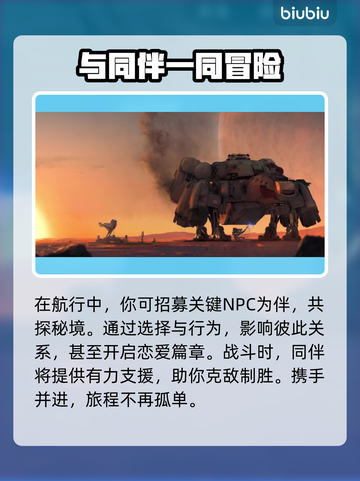 星空中有多少颗星球？✨宇宙奥秘等你探索！截图3