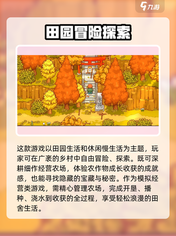 《田舍生活》🔥游戏剧情全揭秘！玩转乡村的你不容错过농촌-Life截图2