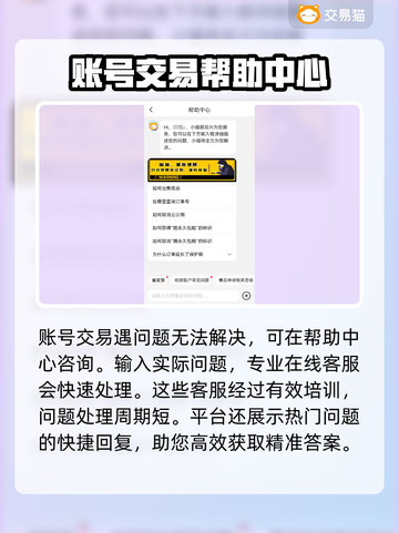 第五人格账号交易渠道大曝光！🔥安全可靠在这里👇截图4
