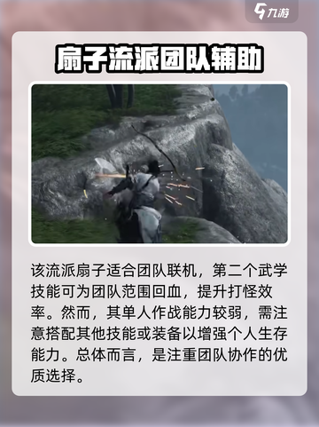《燕云十六声》扇子武学🔥技能全揭秘！游戏技巧大公开 Gameplay截图5