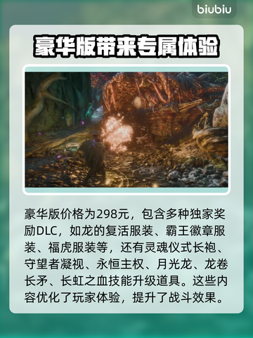 明末渊虚之羽价格曝光！🔥游戏玩家必看💰截图3