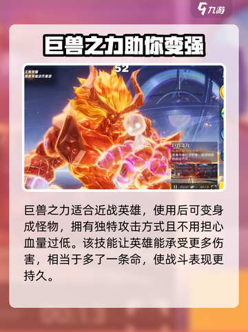 星之破晓召唤师技能哪个比较强介绍截图3