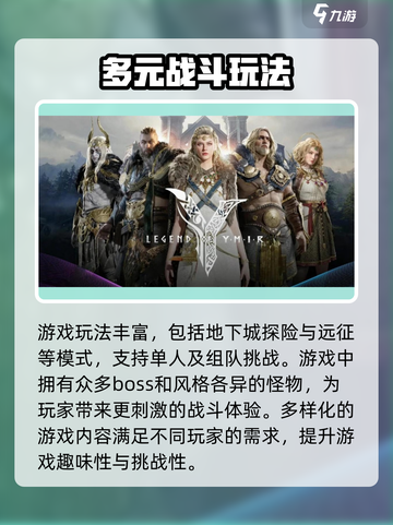 尤弥尔传奇开发商是谁介绍截图3