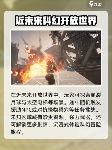 逆战未来上线时间🔥你猜对了吗？🎮截图4