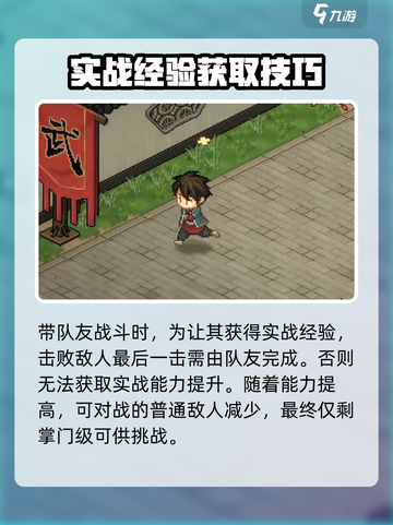 大侠立志传🔥队友实战能力大曝光！💡截图3