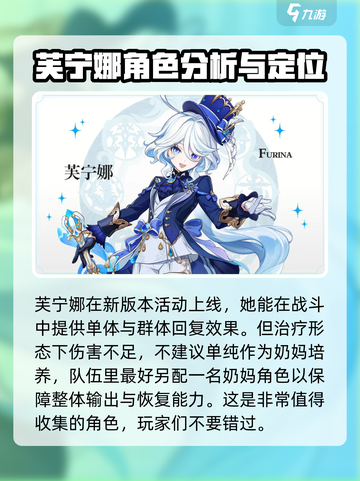 原神4.2版本活动有什么介绍截图3
