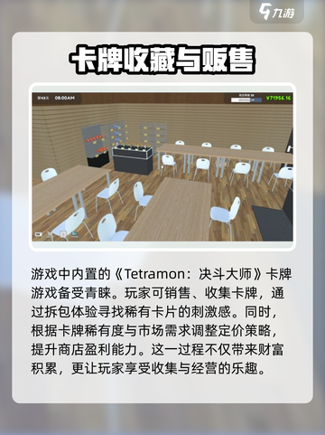 TCG卡牌商店模拟器玩法介绍介绍截图5