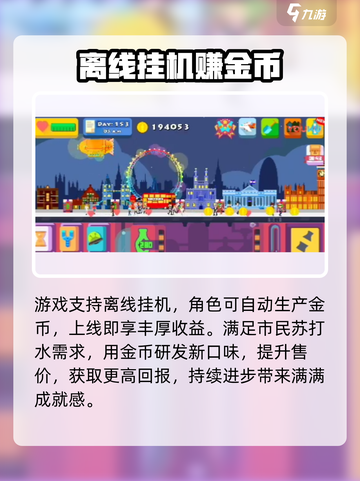 苏打世界金币逆天用法！💰截图4