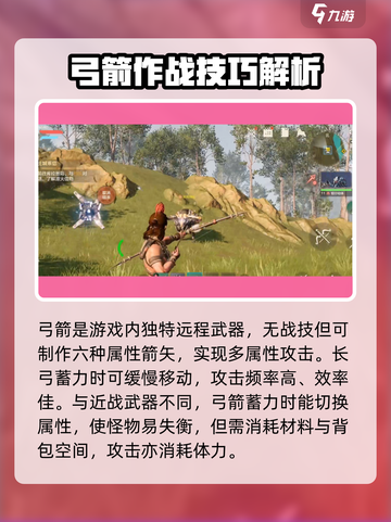 荒野起源武器推荐介绍截图5