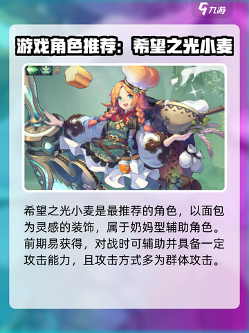 永夜降临！复苏最强角色推荐🔥游戏党必看！截图2