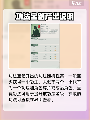 王者荣耀🔥小小英雄功法宝箱获取秘籍💥截图4