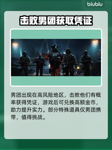 暗区突围♂无限男团🔥PC端精英集结🚀截图3