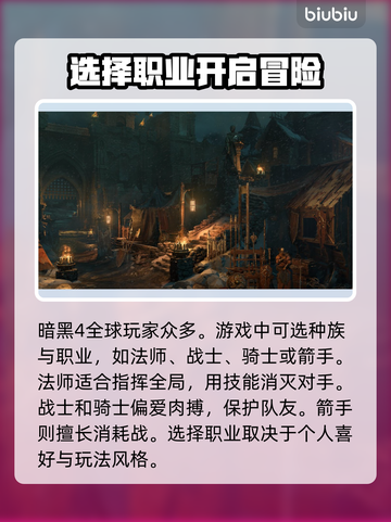 暗黑4🔥不用加速器能玩吗？附推荐🚀截图2