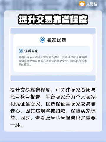 三国杀账号交易🔥安全平台推荐✨截图3