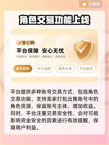 游戏账号交易渠道🔥《游戏名称》号转让方法✨截图4