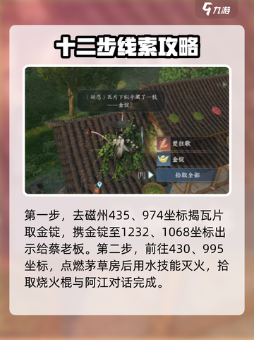 逆水寒手游🔥奇遇穷山海玩法全揭秘！截图3