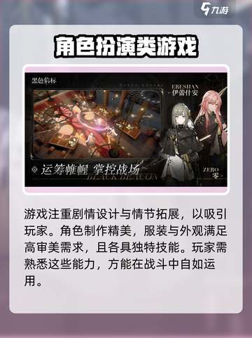 黑色信标公测什么时候介绍截图3