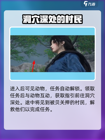 燕云十六声不平事任务怎么做介绍截图3