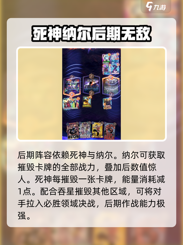 漫威终极毁灭者玩法🔥逆转战局，必玩技巧💡截图5