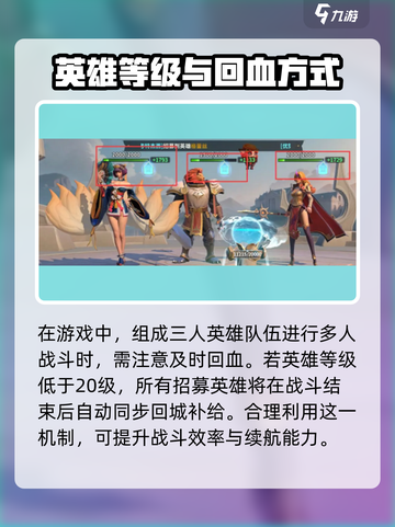 荒野国度怎么回血介绍截图2