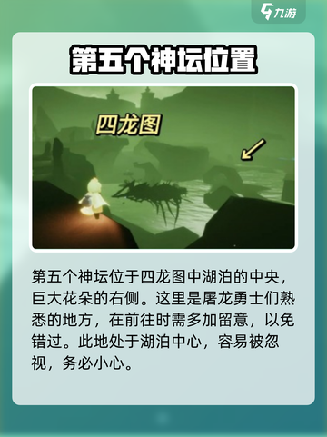 光遇🔥暮土神坛全位置汇总｜速来打卡🎉截图6