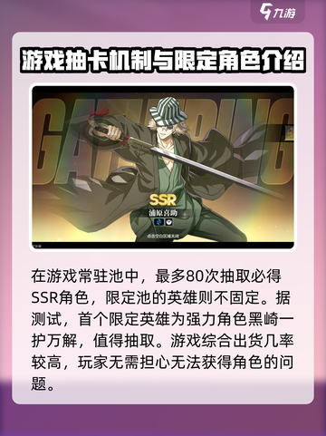 境界刀鸣卡池有哪些介绍截图3