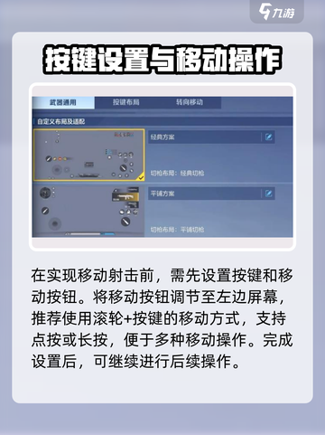 天启行动⚡移动攻击技巧🔥游戏高手必看！截图2