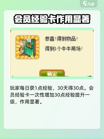 皮卡堂会员经验卡有什么用介绍截图4