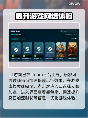ILL游戏下载慢？这款加速器工具🔥让你畅玩无忧！🚀截图6
