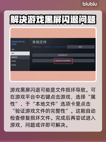 超级人类黑屏闪退？❌一招教你轻松解决！🎮截图2