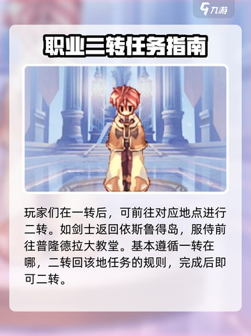 巴风特之怒多少级二转介绍截图2