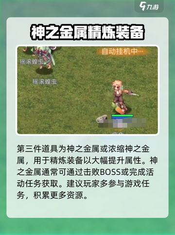 巴风特之怒进阶攻略介绍截图5