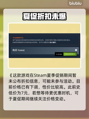 🔥《森林》夏促价曝光！2025Steam超值折扣来袭💥截图2