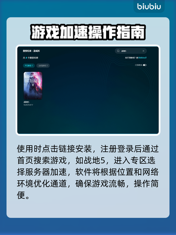 💥战地5剧情闪退？速试这个加速器！🎮截图5