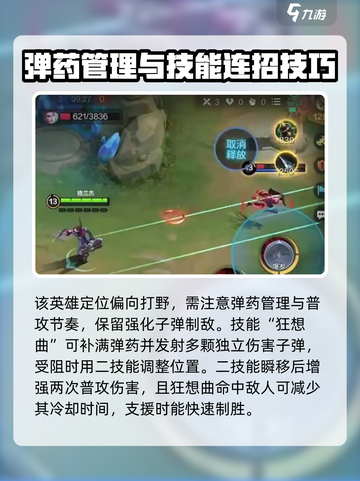 决胜巅峰🔥格兰杰技能玩法超全攻略🎉截图3