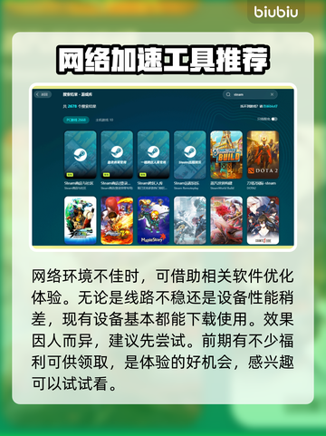 原子能降临🔥闪退卡顿？加速器推荐来了！截图3